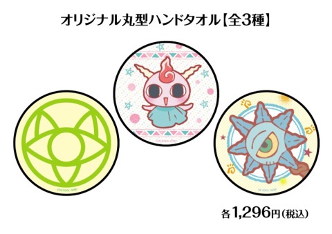 魔法陣、ギップル、杖のかわいい丸型のハンドタオル